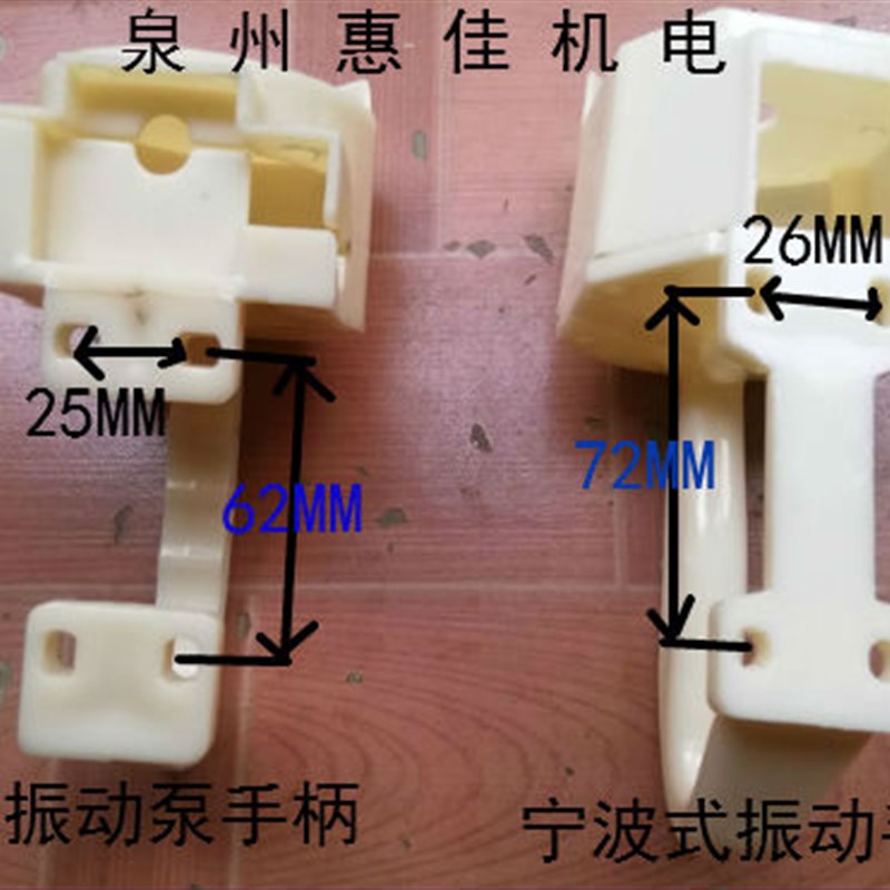 振动棒配件枣阳提手塑料手柄振动器把手新型振动泵手把振动棒提柄