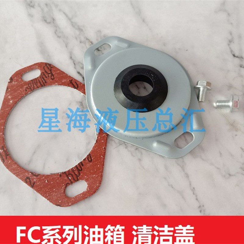 油箱清洗盖FCL-02 FCL-03   FCL-06防尘盖08 清洁盖