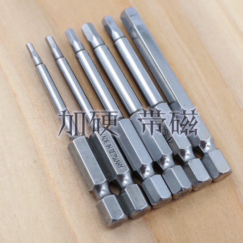 德国S2材质 内六角批头H2.5H3H4H5H6电起子风批电批批咀65MM