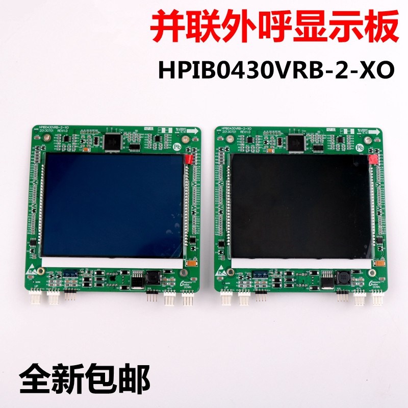 杭州西奥外呼液晶显示器LMBS430BL-XO并联外召面板HPIB0430VRB-2
