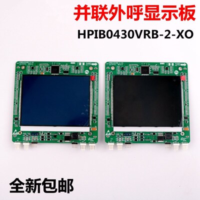 杭州西奥外呼液晶显示器LMBS430BL-XO并联外召面板HPIB0430VRB-2