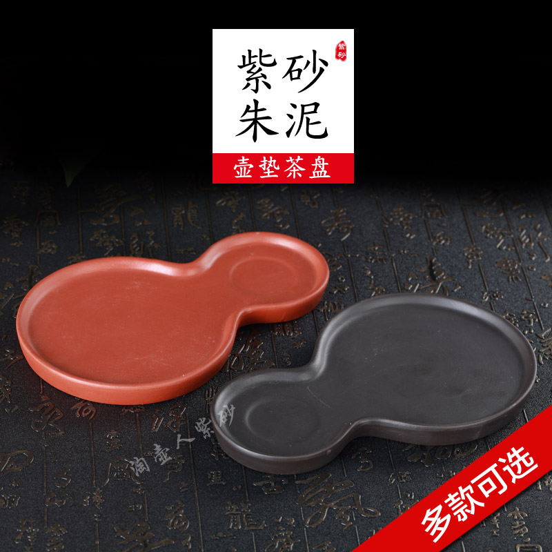 正品宜兴原矿紫砂壶底座葫芦壶托莲花小茶盘功夫汤茶具壶垫茶托