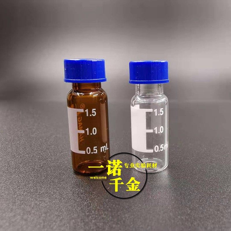 2ml 液相进样瓶 棕色样品瓶 含盖含垫 安捷伦 100套 1.5ml 试剂瓶,饰品/流行首饰/时尚饰品新,链条,淘宝优惠券,粉丝福利购,淘宝优惠卷