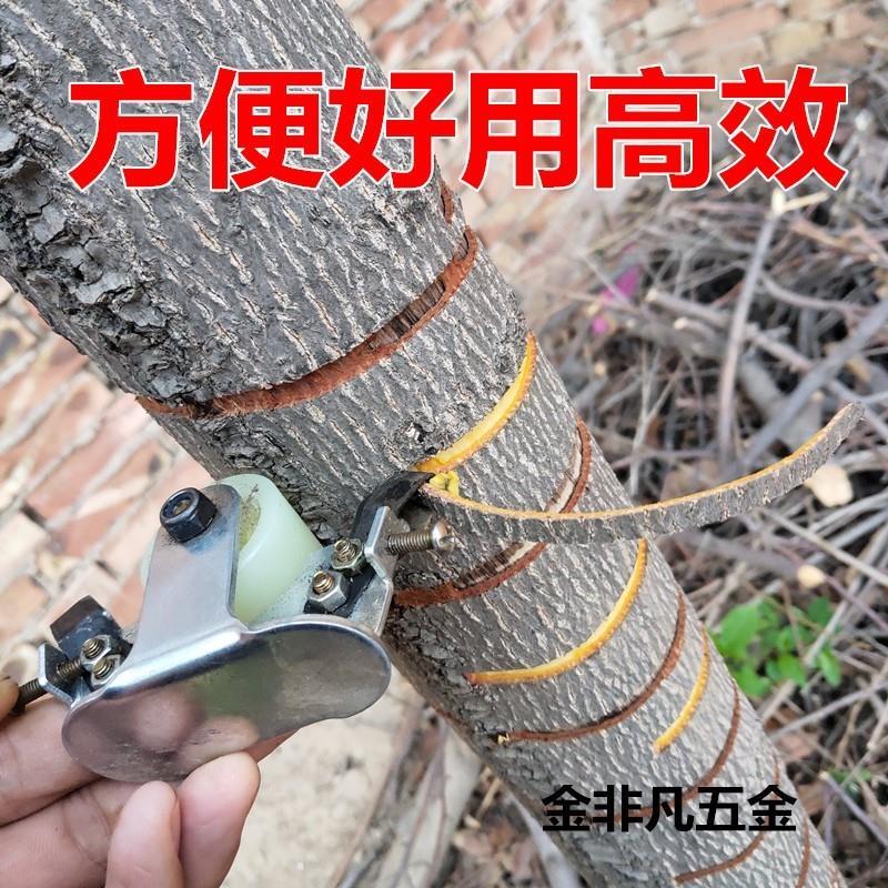 .果树环拨刀环切刀剥树皮果树割环刀枣树环割刀荔枝柚子果树环剥