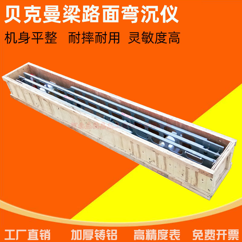 路面弯沉仪表架公路3.6/5.4米贝克曼梁回弹 配件飞机架百分表支架
