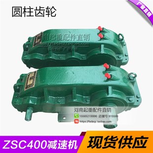 龙门吊高品质变速箱 齿轮箱 减速机 圆柱齿轮减速器 ZSC400立式
