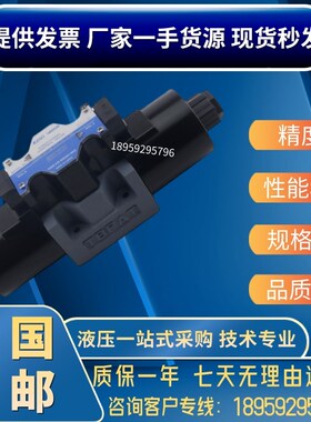 日本东京计器DG4V-3/5-6C/0B-M-U1/P2/P7/U7-H/T/V-7-40 52 54 56