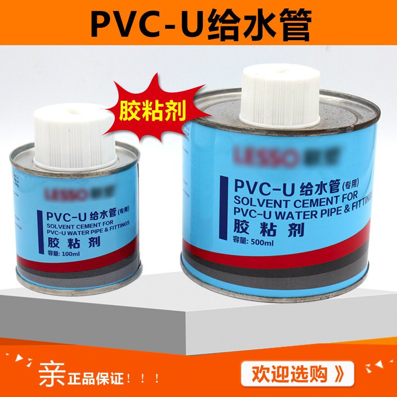 PVC胶水 粘合剂 UPVC给水管胶水 硬聚氯乙烯胶粘剂 粘合剂,玩具/童车/益智/积木/模型,毛绒/玩偶/公仔/布艺类玩具,淘宝优惠券,粉丝福利购,淘宝优惠卷