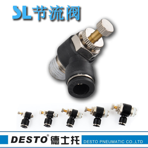 DESTO德士托SL节流阀气体流量控制气缸调速气接头气阀6-m5节气阀
