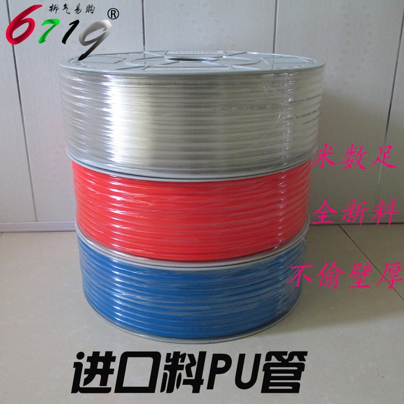 进口料气管 气动软管空压机PU管8*5/4*2.5/6*4/10*6.5/12*8/16*12