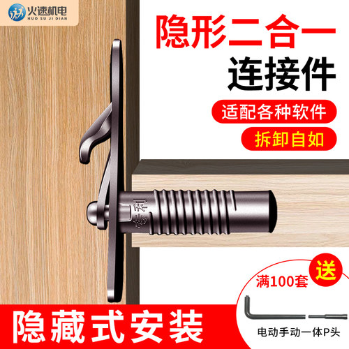 克在弹力隐形连接件二合一连接件板式木制家具隐形连接无孔固定件