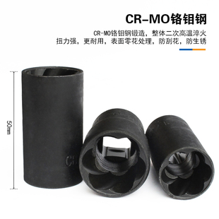 汽车轮胎螺帽取出器 防滑套筒 21受损滑牙螺母拆除工具17m19螺旋式