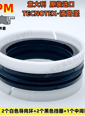 TPM-531433/551452 五件组合密封 135*110/140*115意大利TECNOTEX