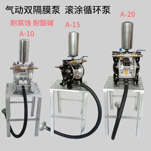 气动双隔膜泵A-20印刷机油墨泵自动循环凹版印刷抽覆膜机胶水泵浦