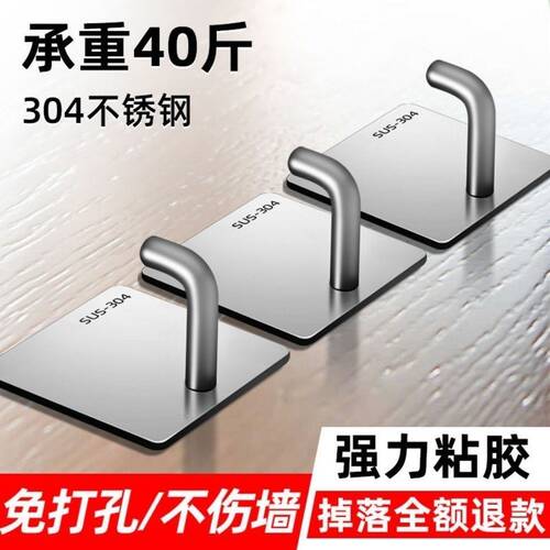 不锈钢挂钩强力沉重粘钩免打孔衣帽钩厨房浴室毛巾钩墙上无痕挂钩
