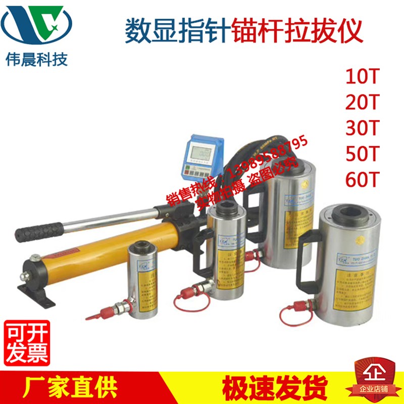 ZY-5T锚杆拉力计 千斤顶 数显锚杆拉力计10T 20t 30t锚杆拉拔仪