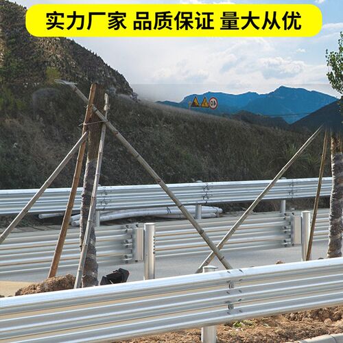 乡村高速公路护栏热镀锌波形护栏板w板道路交通安全防撞防护栏