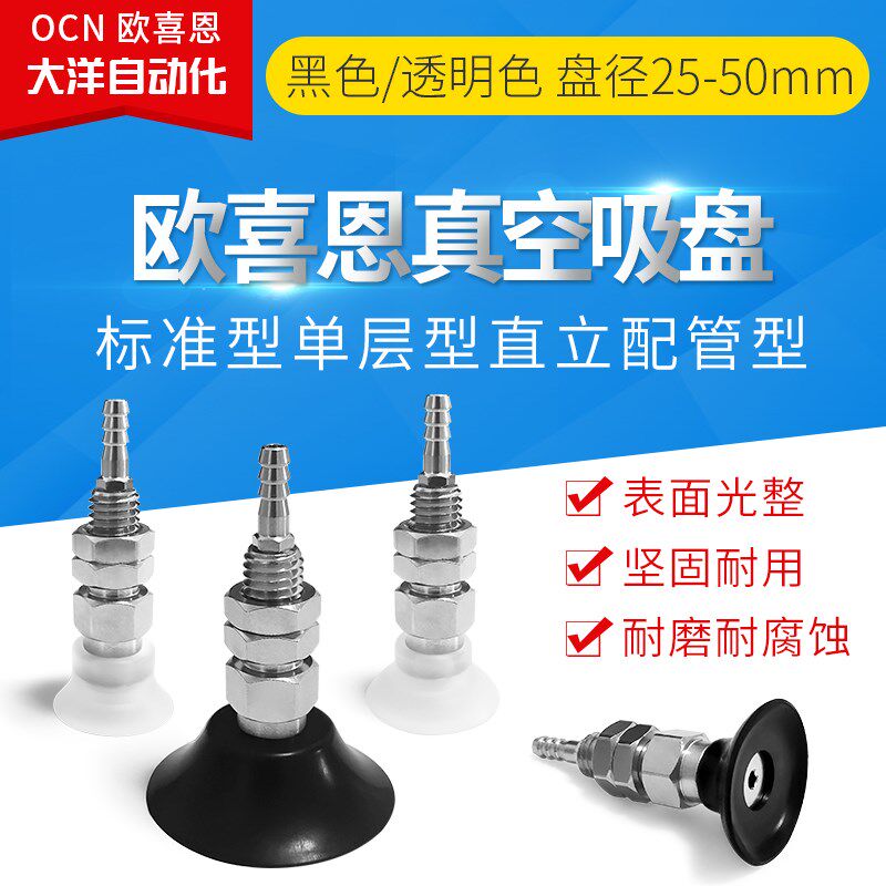 真空吸盘SP3B10CS-LM5F-M5F SP3B13CS-LM5F-M5FSP3B16CS-LM5F-M5F