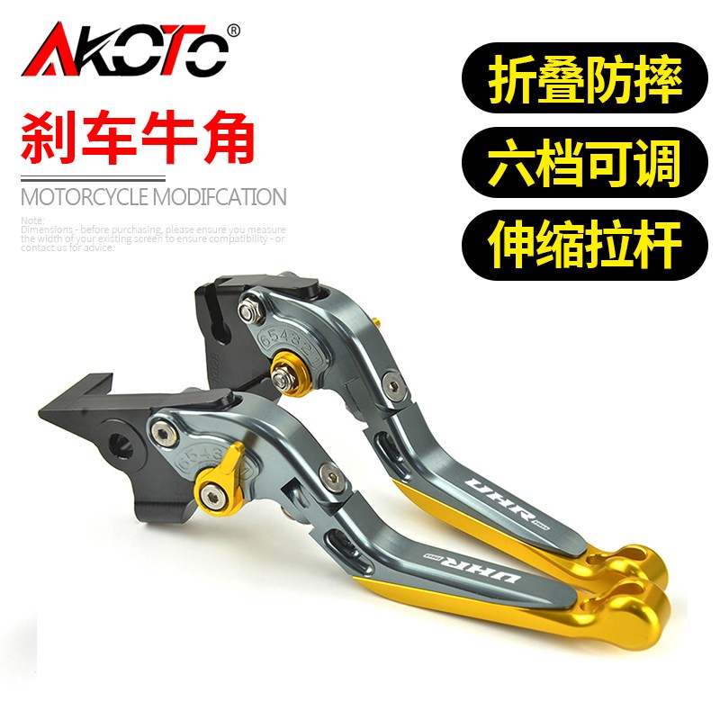 适用豪爵UHR150改装刹车牛角把手 防摔折叠手柄 可调刹车手把配件