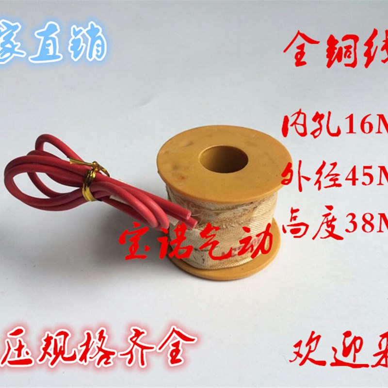 电磁阀水阀全铜线圈2W160-15 2W200-20 2W250-25 AC220VDC24V