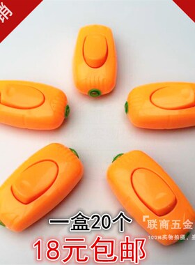 包邮床头开关船型开关 床头开关 手捏单控按钮开关6A黄色20个18元