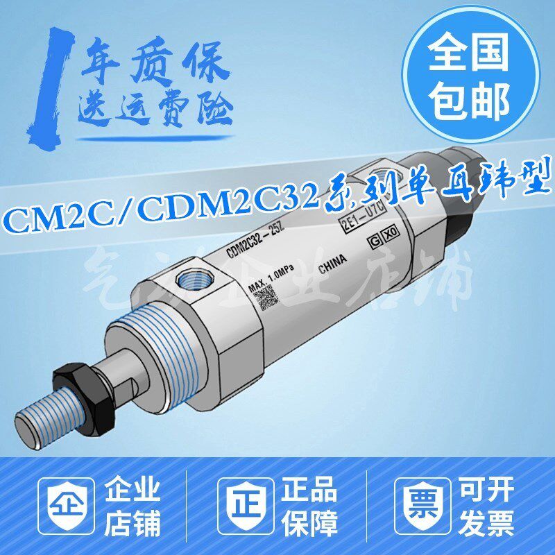 迷你缸CM2C/CDM2C32-25/50/75/100/125/150/175/200/300Z/AZ/F/SZ