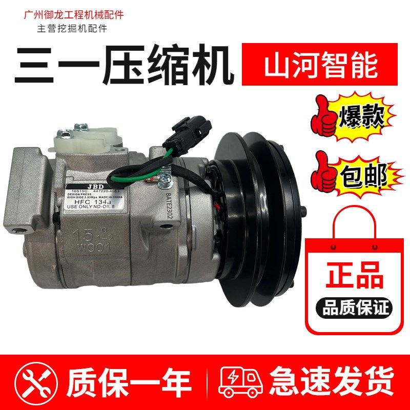 挖掘机三一SY65 75C-8-9-10山河智能150 210 230空调压缩机冷气泵