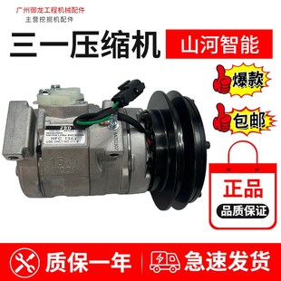75C 210 10山河智能150 230空调压缩机冷气泵 挖掘机三一SY65