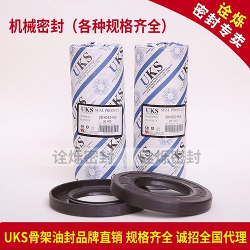 原装进口UKS骨架油封215*240*250*255*260*270*12/13/15/16/18
