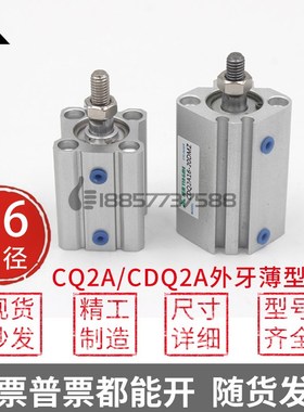 CDQ2A16-10DMZ口罩机气缸CDQ2A16-CQ2A16-5DM-10DCM-20DMZ-30DCMZ