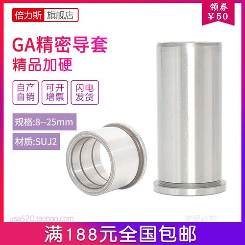 ga精密模具导套带肩有肩导套衬套内径8 10 12 14 16 18 20 22 25