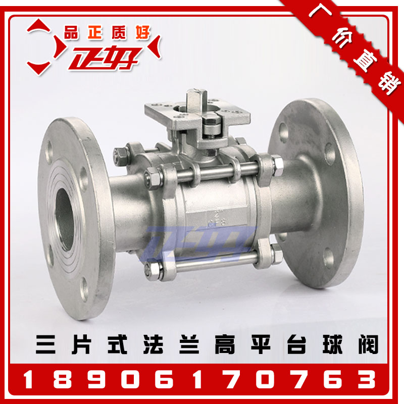 304不锈钢三片式高平台法兰球阀 电动气动球阀门1寸2寸DN15 20 25