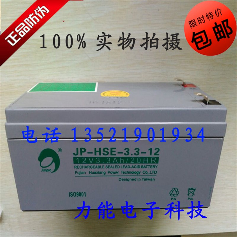 营口天成JB-QB-TC3020 火灾报警控制器蓄电池 12V3.3AH