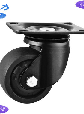 载重王机柜2.5寸低重心万向轮高度9cm 工业重型尼龙轮子孔距74x45