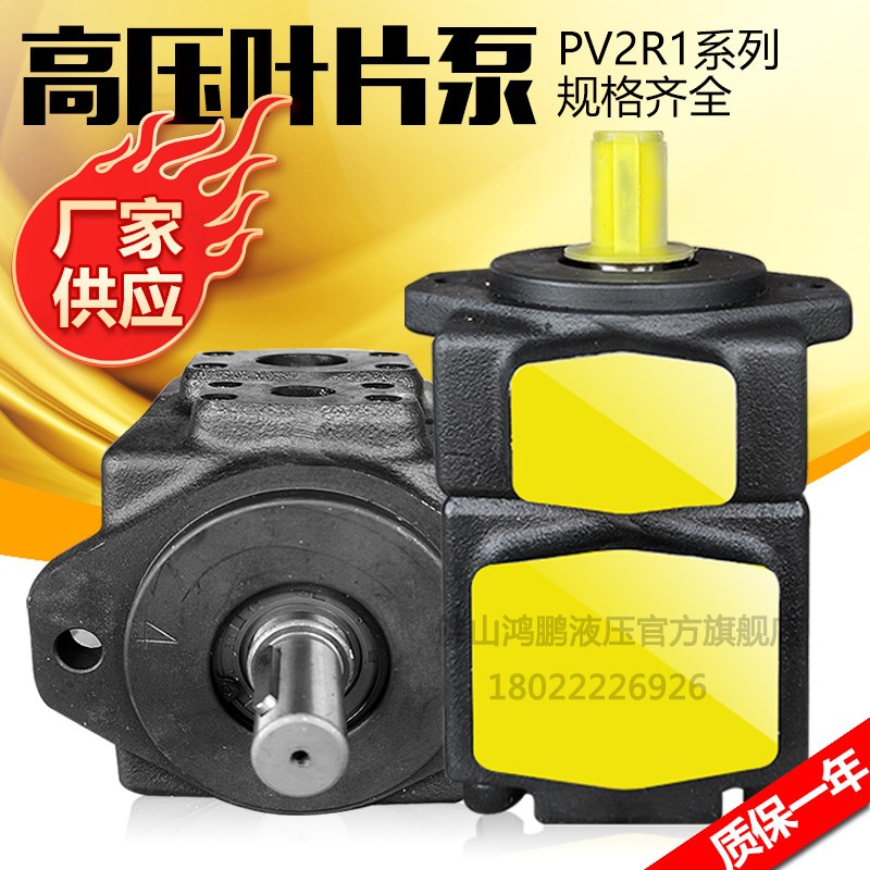 液压油泵定量叶片泵PV2R3-52 60 66 76 85 94 116-FR高压泵头总成