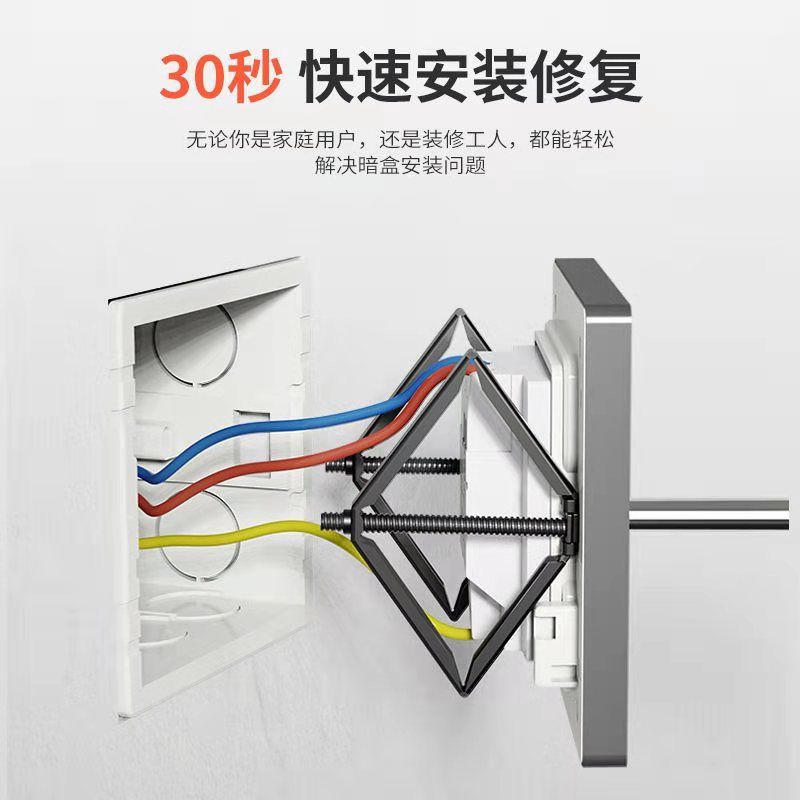 万能通用86型开关盒修复神器底盒固定器暗盒修复器接线盒插座菱形