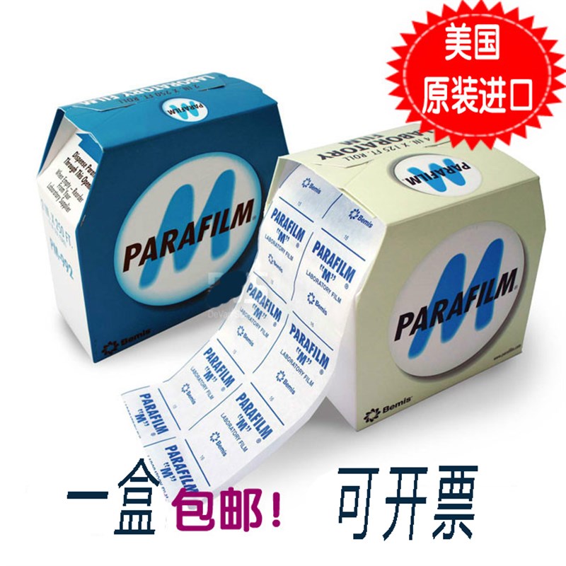 包邮正品美国Parafilm封口膜 4in*125ft(10cmx38m) PM-996进口