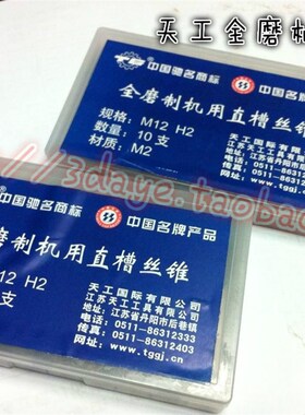 甜工M2全磨细牙丝锥/直槽机用丝攻M36M39M42M45M48M521.5/2/3/4