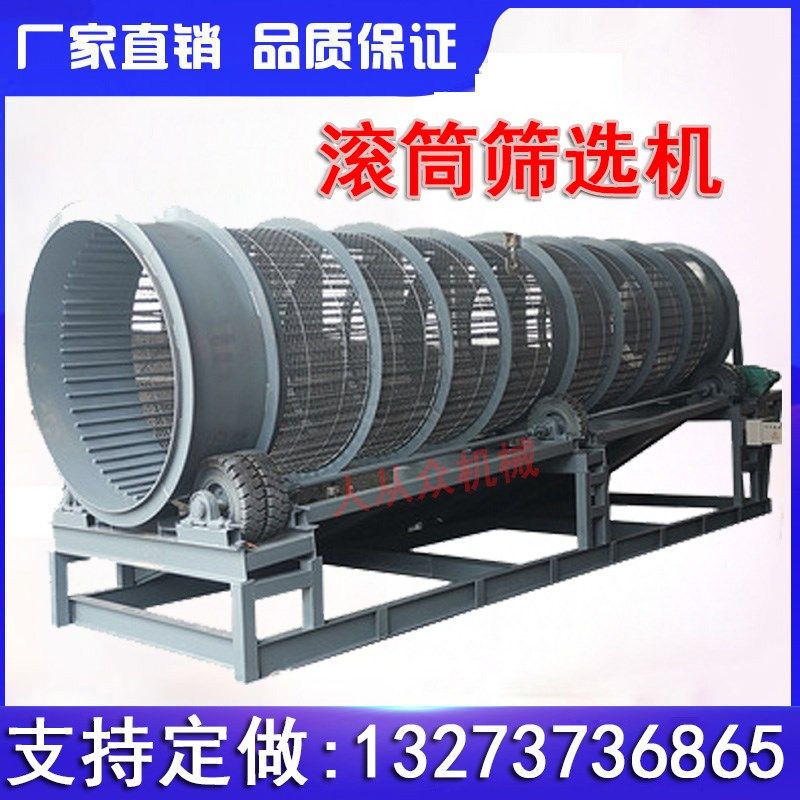 移动泥石分离机建筑垃圾滚筒分选筛大型沙石分选机黏土石头筛分机