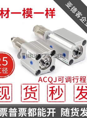ACQJS代替亚德客型ACQJ25x10x15x20x25x30x50-10-20-30SB可调气缸
