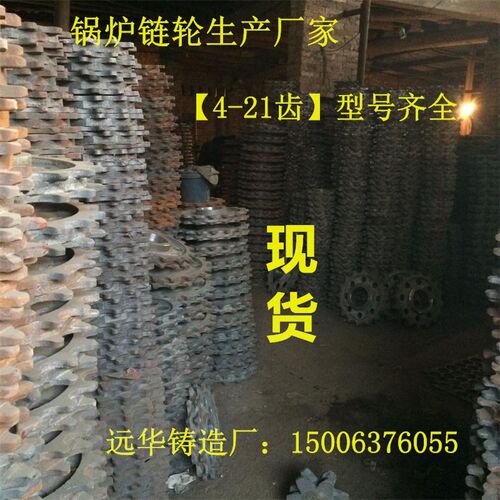 除渣机链轮 18角链轮 灰口六齿 铸钢九齿十一齿十二齿锅炉炉排片