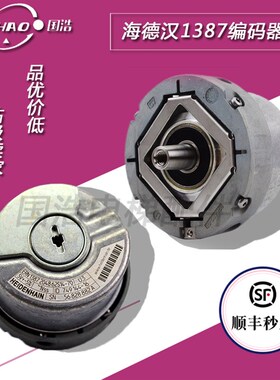 海德汉1387编码器 线 同步机旋转 ERN1387 204862S14-70 电梯配件