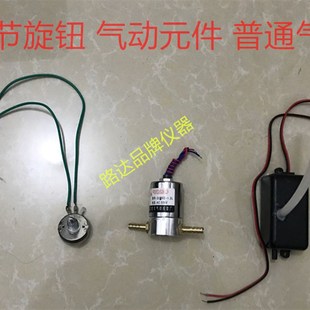 FBT-9 FBT-5 FBT-6型 全自动比表面积测定仪 配件 气泵 调压旋钮