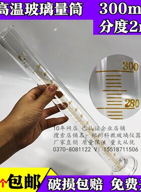 精密量筒玻璃量筒量入式带底座玻璃量杯量器量瓶300ml分度精度2ml