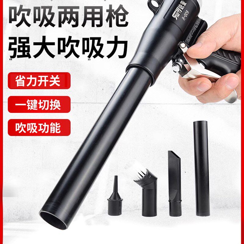 锐壹气动吸尘器吹吸两用吸尘枪气动工业吹尘枪气泵风枪吸气枪吸枪