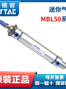 MBL50亚德客迷你气缸MBL50X25X50X75X100X125X150X175X200X250SCA