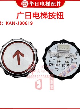 广州广日电梯按钮KAN-JB0619按钮橙色光原装正品