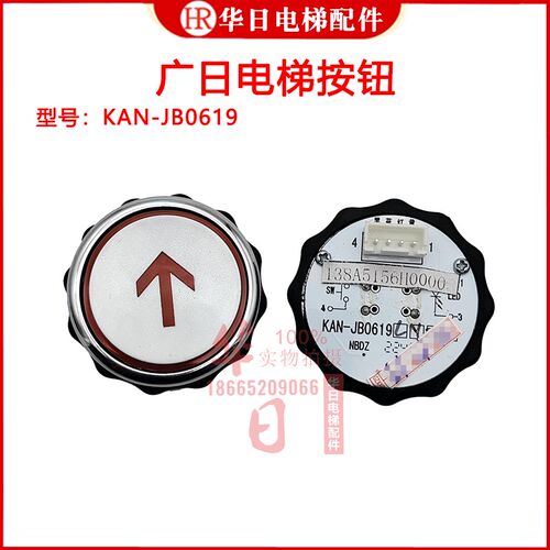 广州广日电梯按钮KAN-JB0619按钮橙色光原装正品