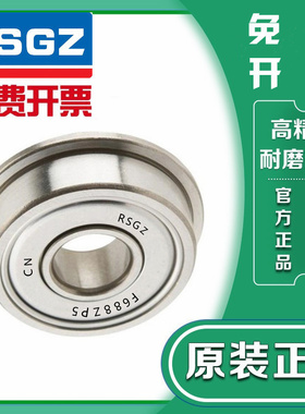 进口带边法兰轴承 FL673 674 675 676 678 604 605 606 608ZZ