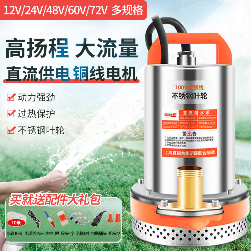 壹玖捌捌直流潜水泵12V24V48电瓶车家用吸水小型灌溉农用抽水机泵,童鞋/婴儿鞋/亲子鞋,其他鞋配件,淘宝优惠券,粉丝福利购,淘宝优惠卷